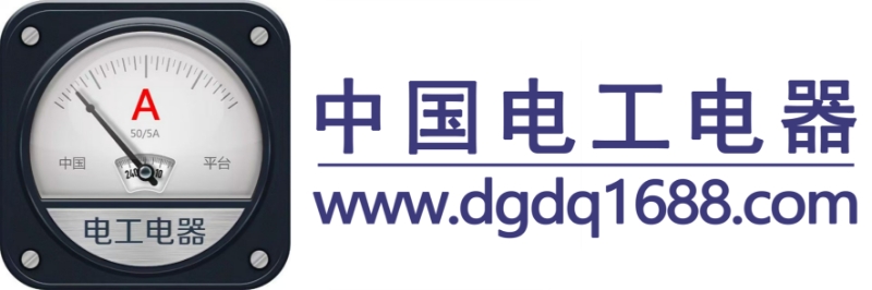 中國電工電器網(wǎng)